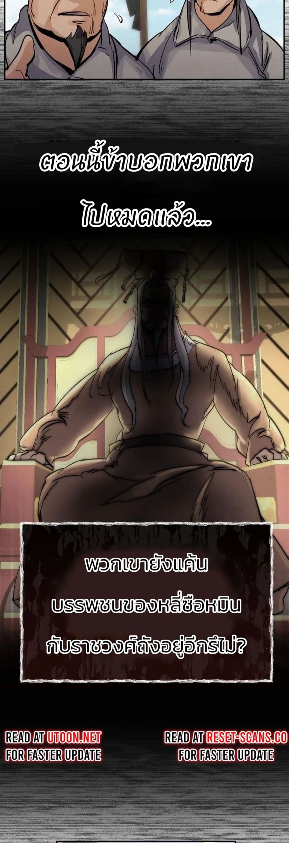 Record of a New Goguryeo page 3