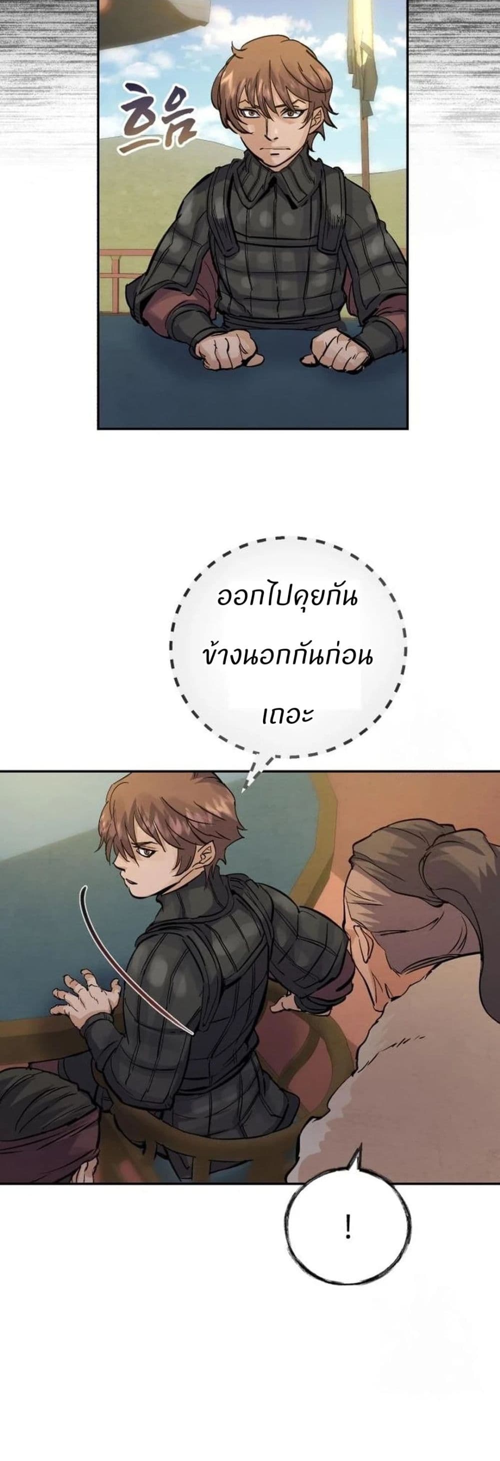 Record of a New Goguryeo page 4