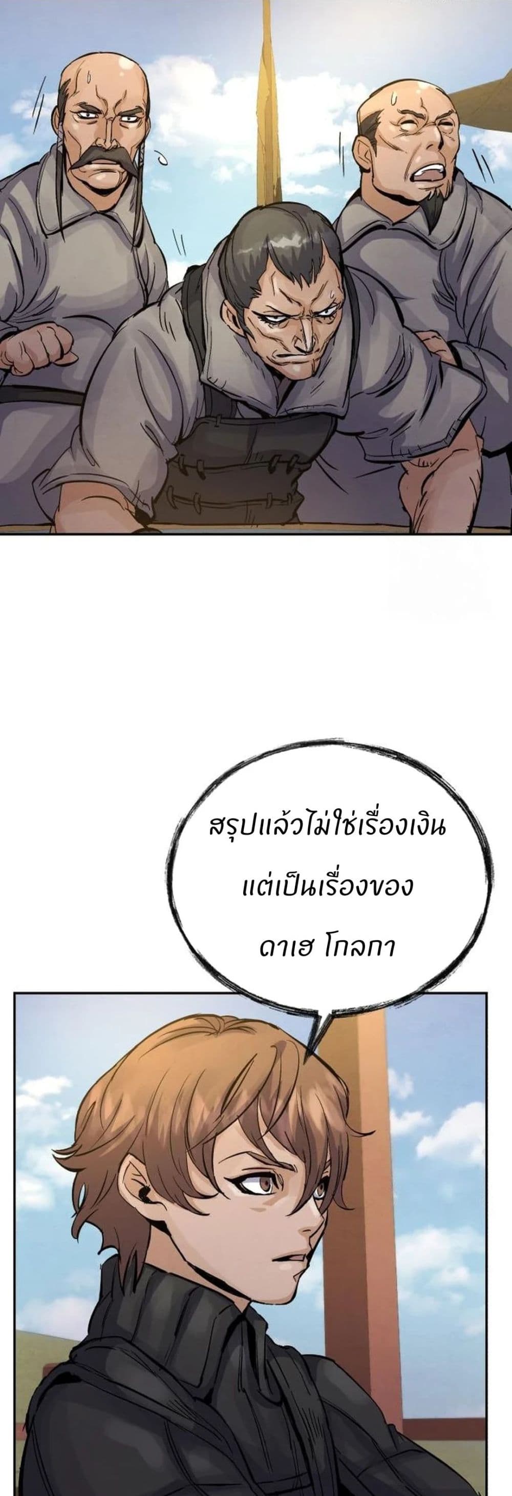 Record of a New Goguryeo page 25