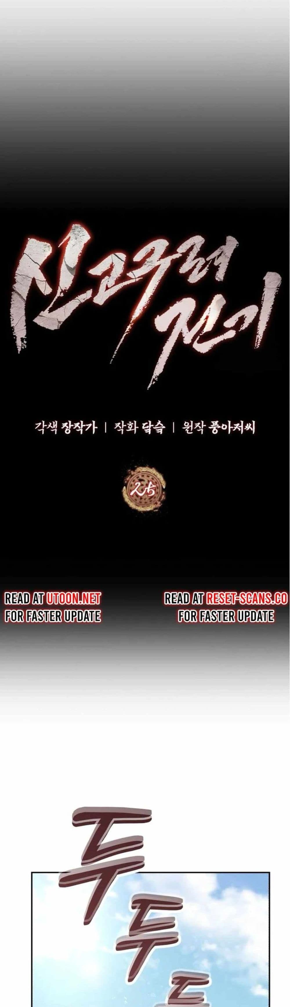 Record of a New Goguryeo page 13