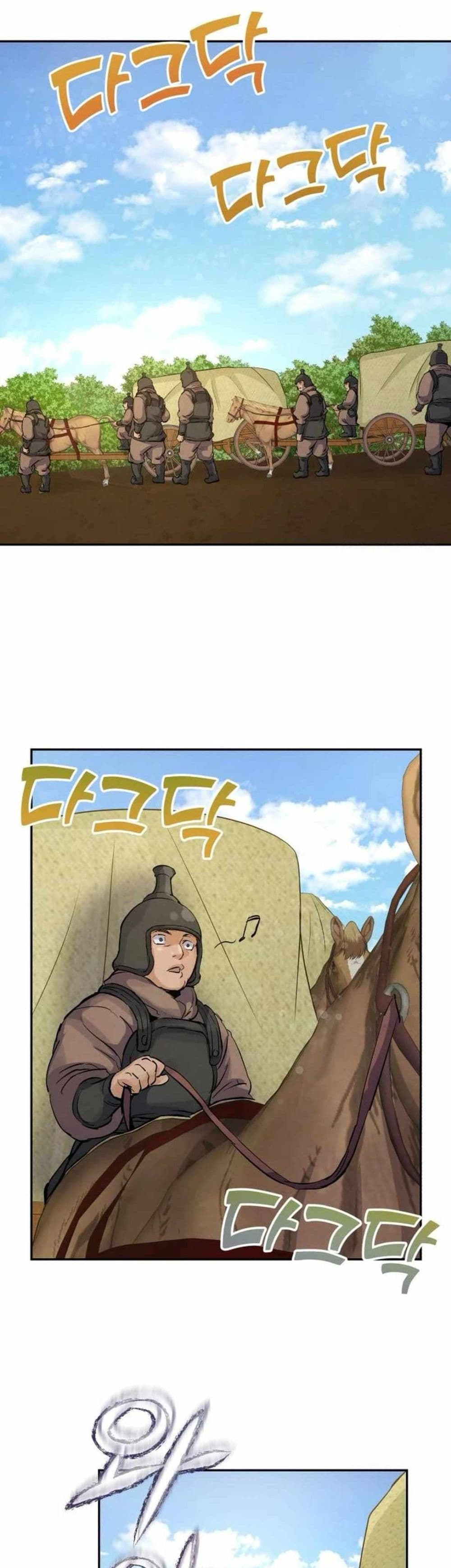 Record of a New Goguryeo page 44