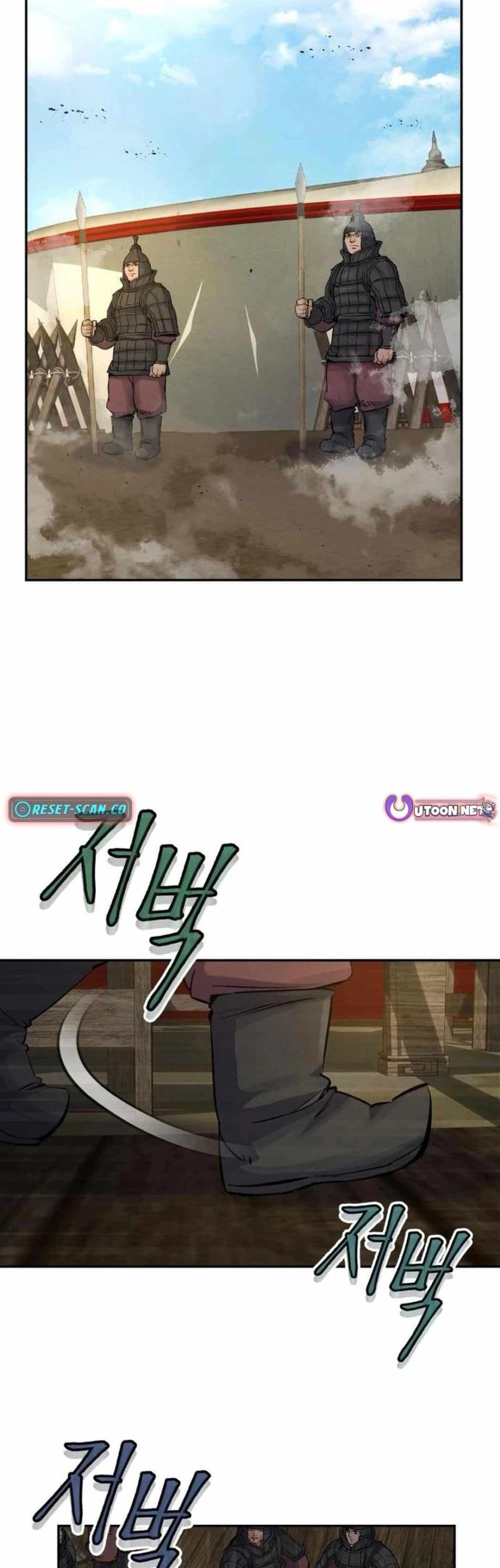 Record of a New Goguryeo page 2