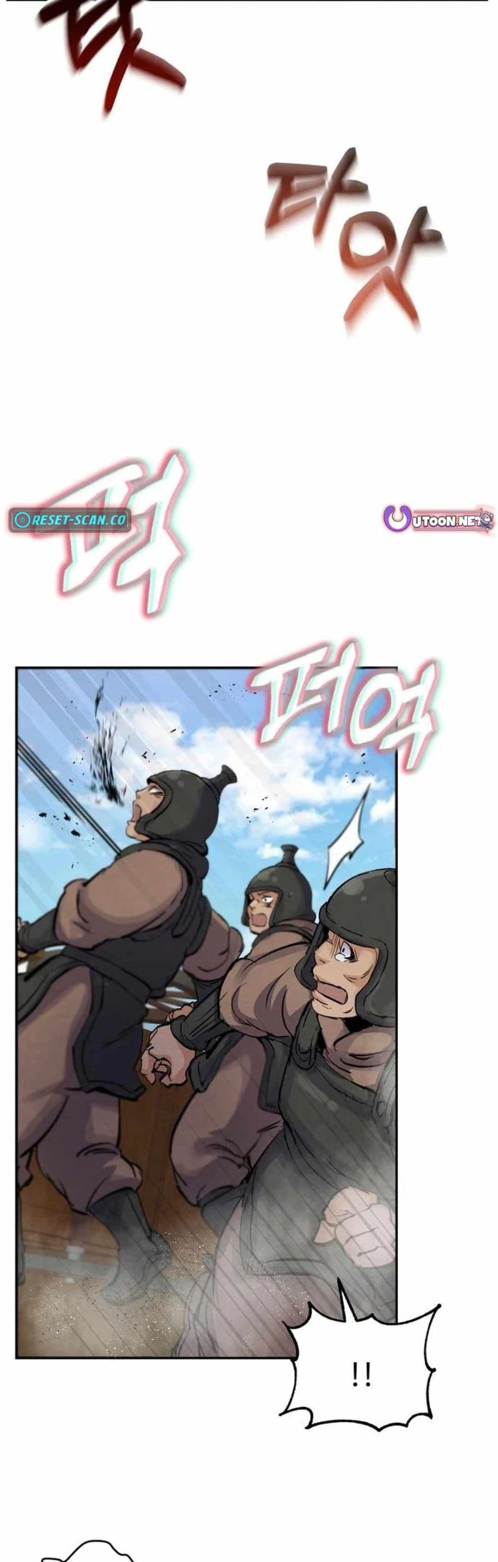 Record of a New Goguryeo page 14