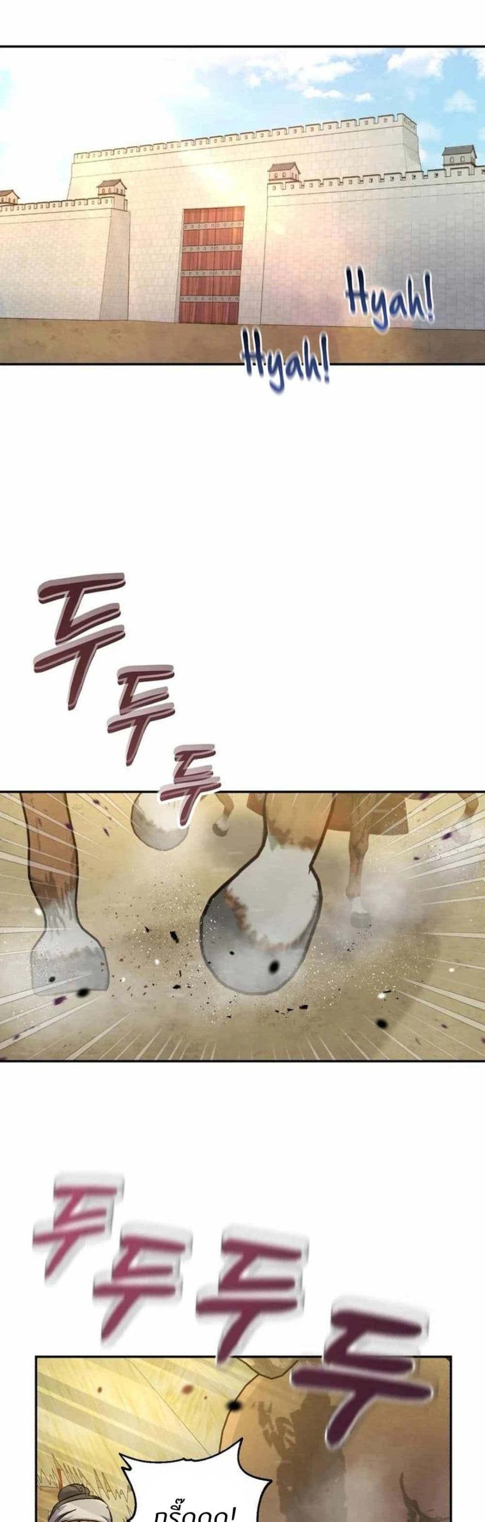 Record of a New Goguryeo page 43