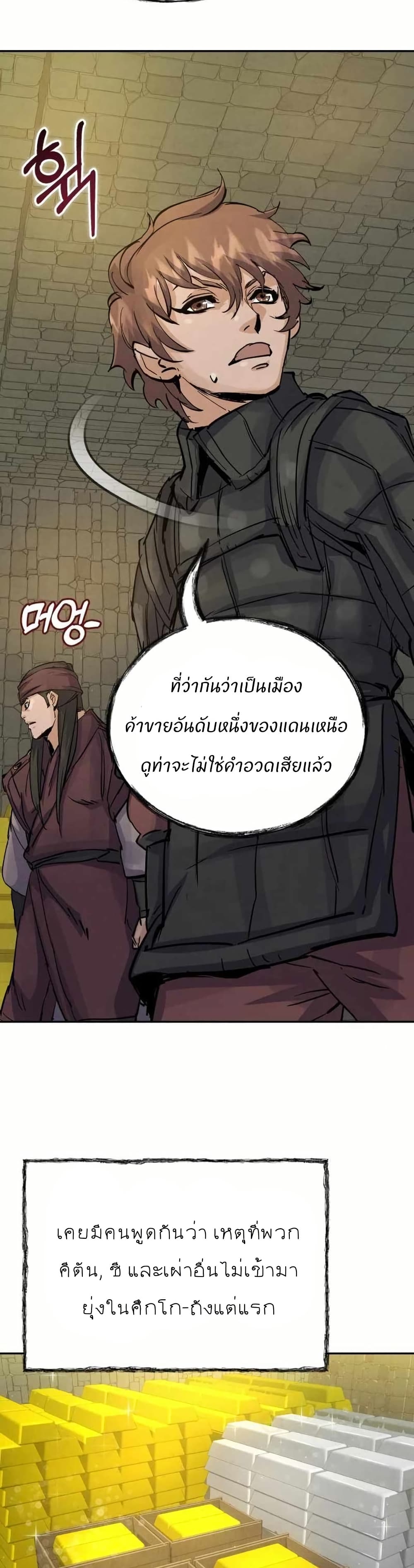 Record of a New Goguryeo page 46