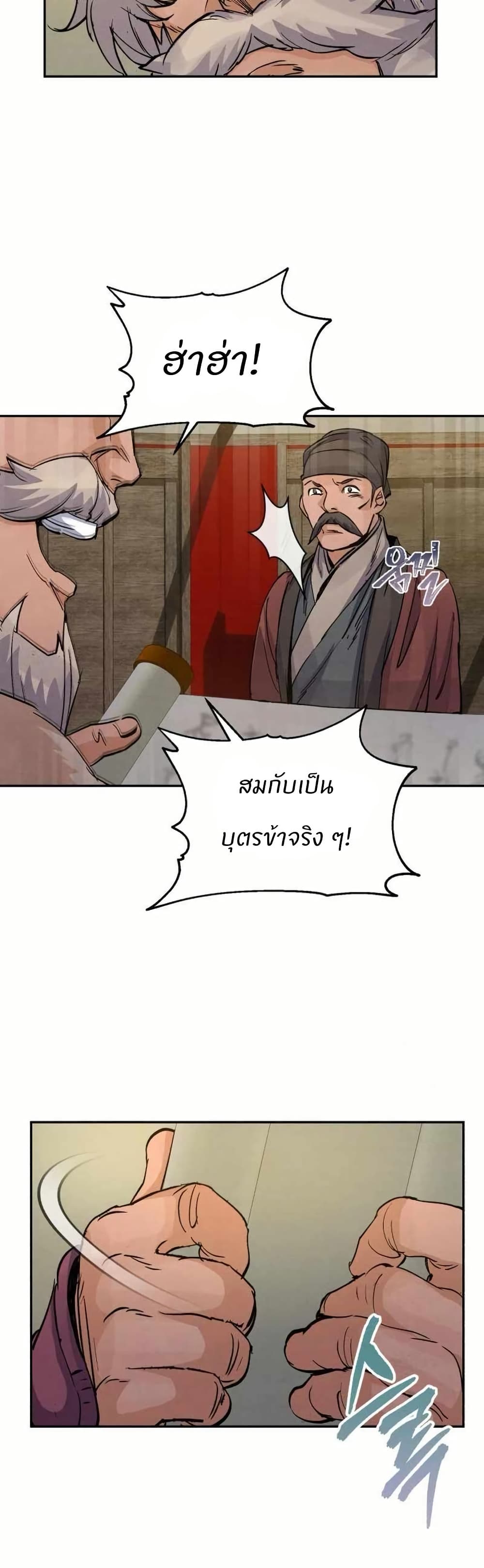 Record of a New Goguryeo page 28