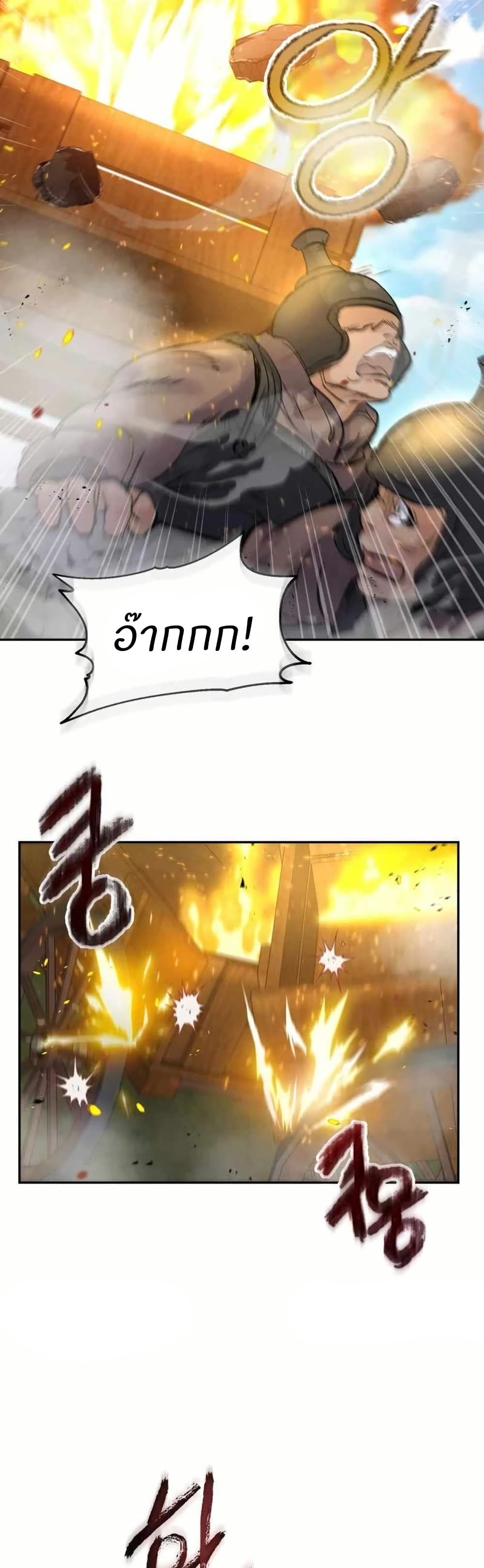 Record of a New Goguryeo page 42