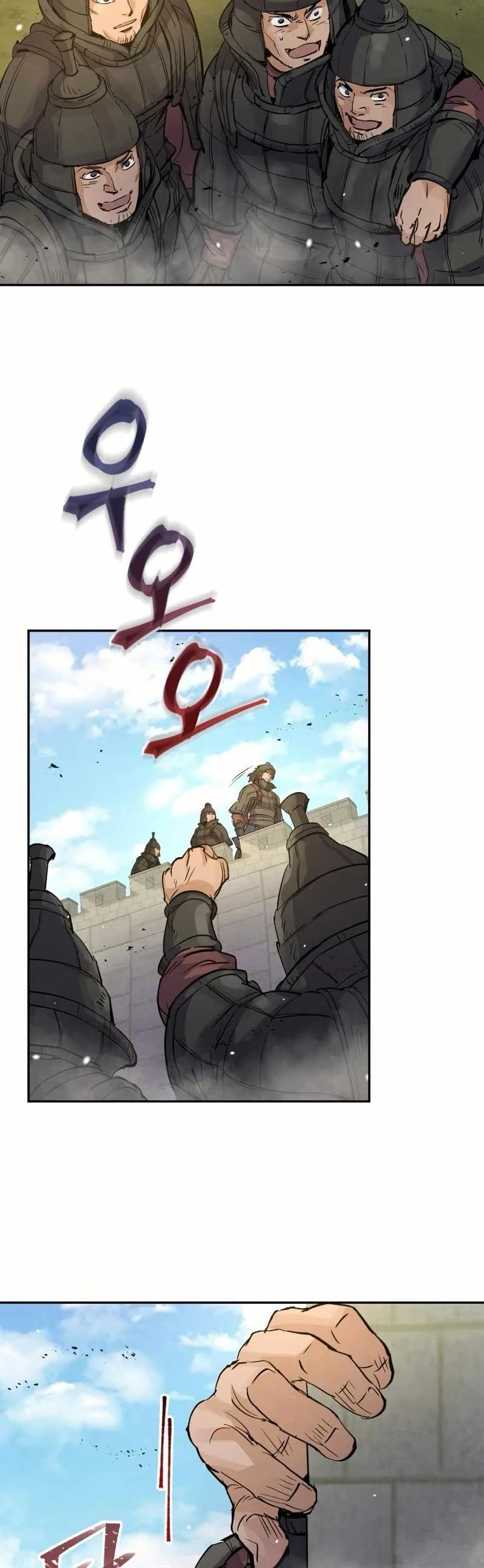 Record of a New Goguryeo page 47