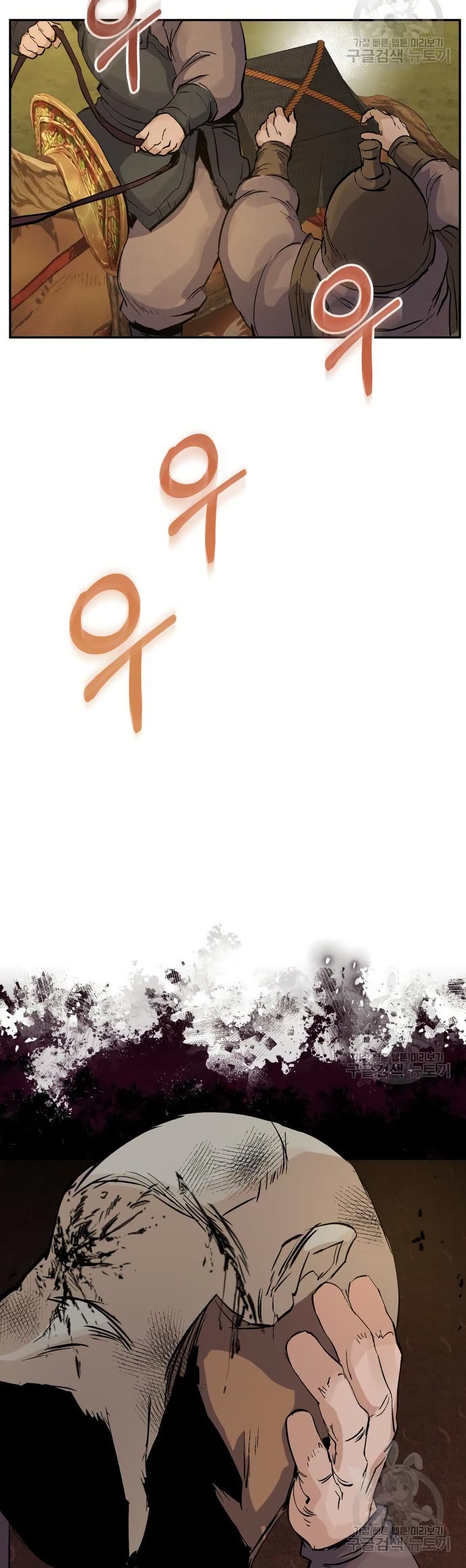 Record of a New Goguryeo page 22