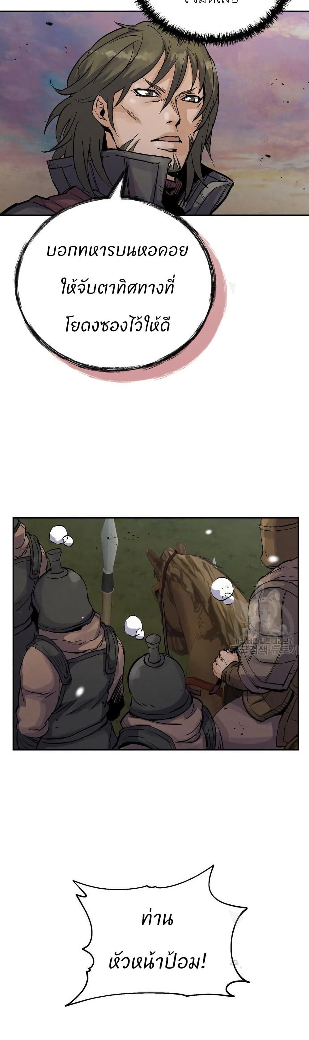 Record of a New Goguryeo page 35