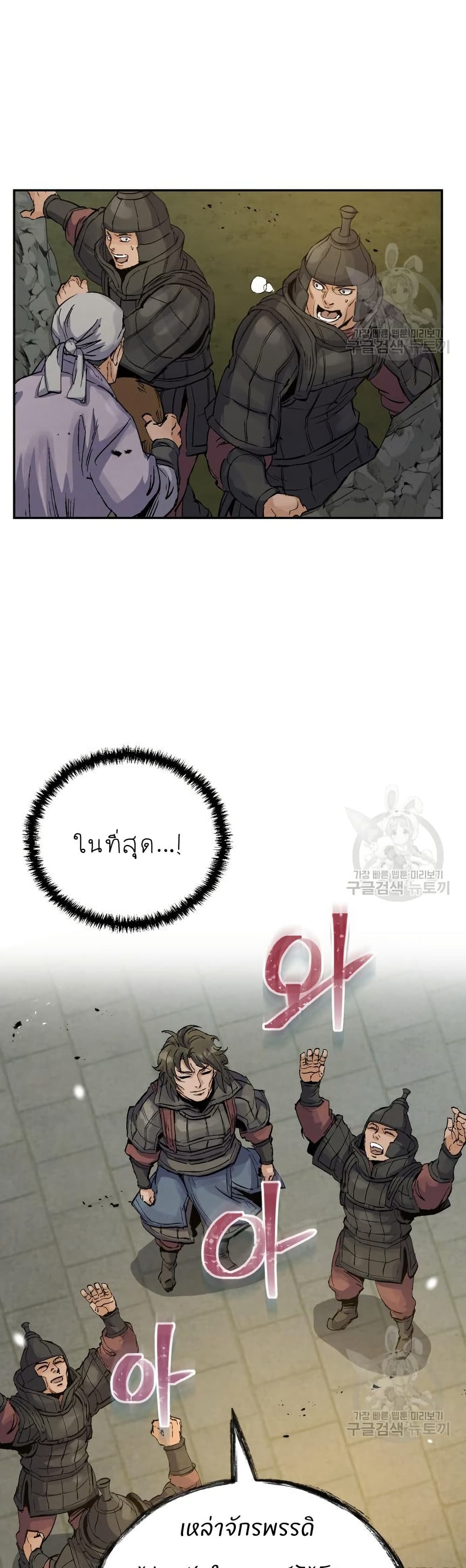 Record of a New Goguryeo page 37