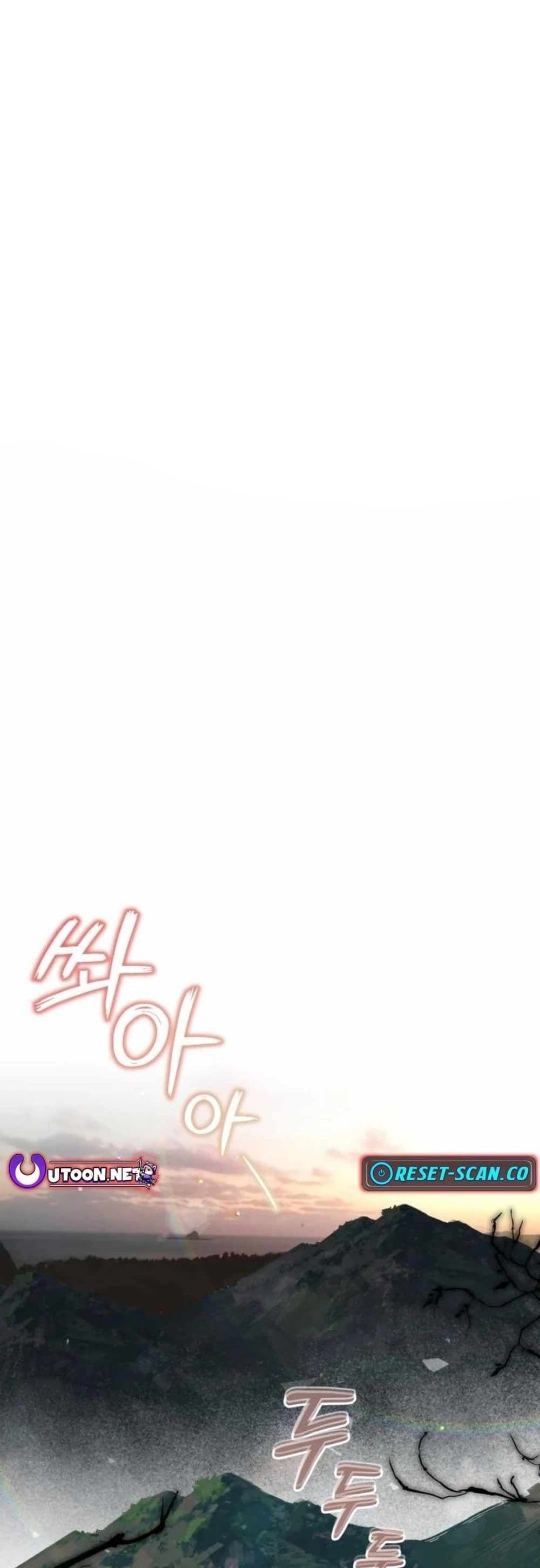 Record of a New Goguryeo page 1