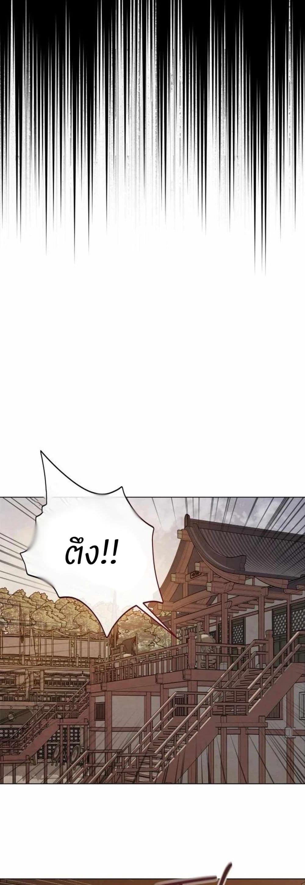 Record of a New Goguryeo page 8