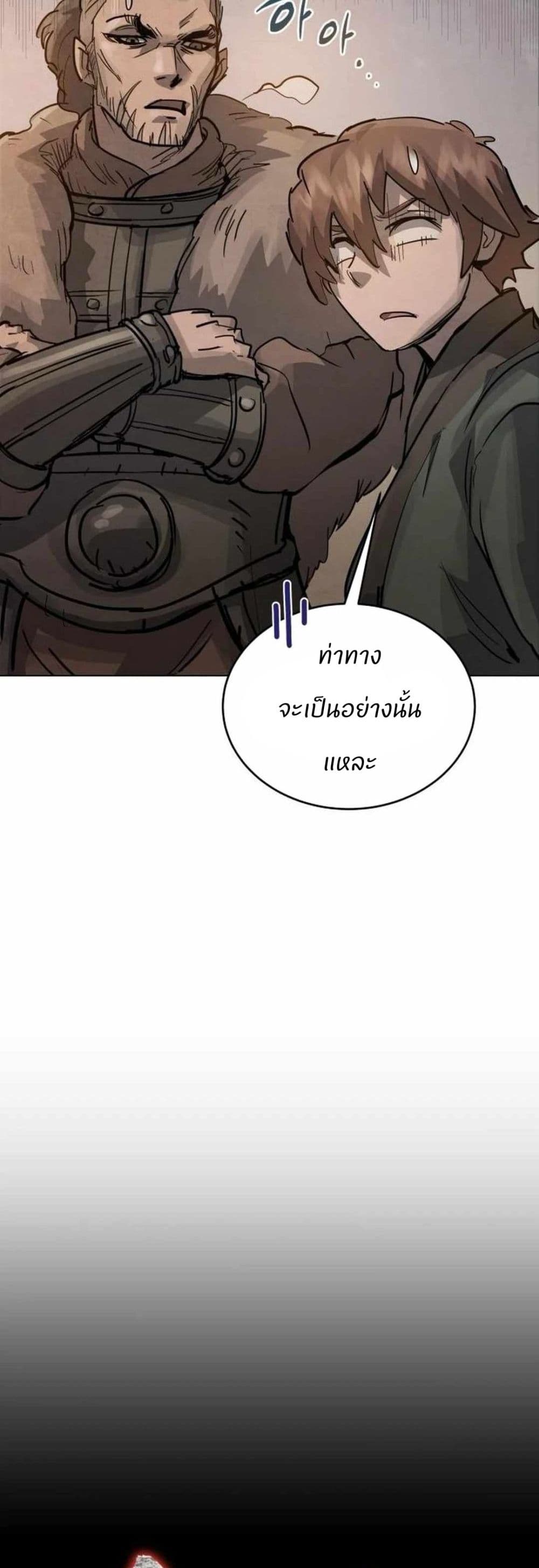 Record of a New Goguryeo page 26