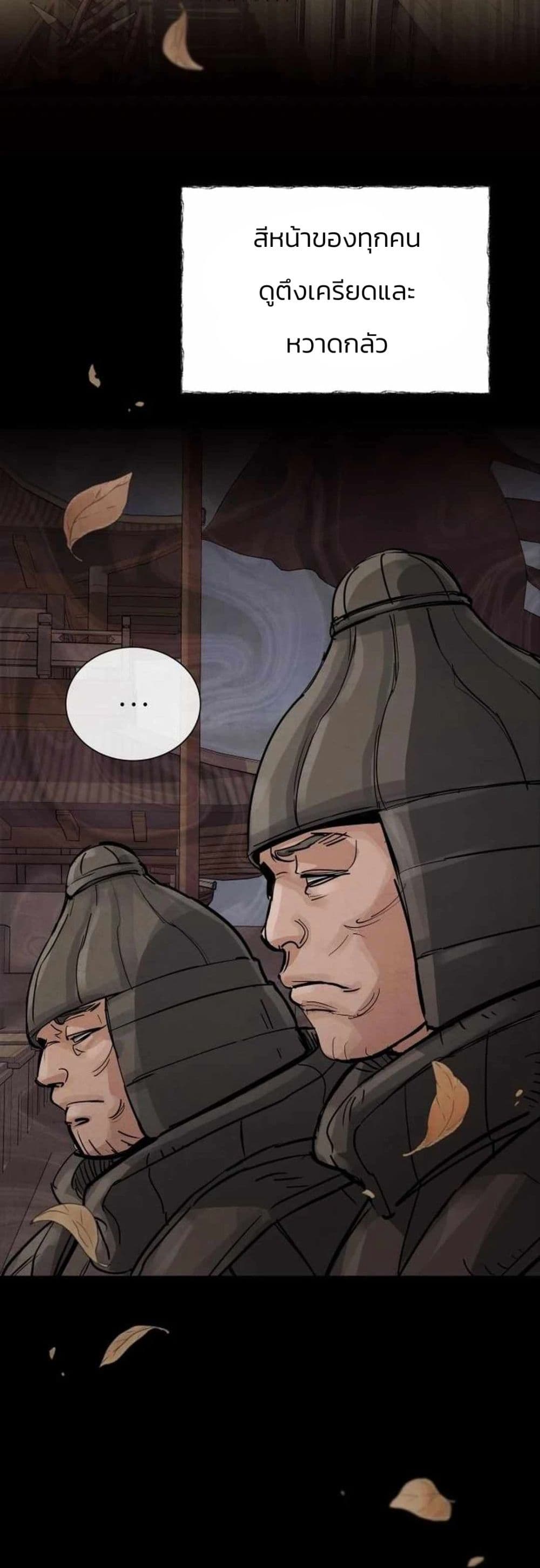 Record of a New Goguryeo page 29