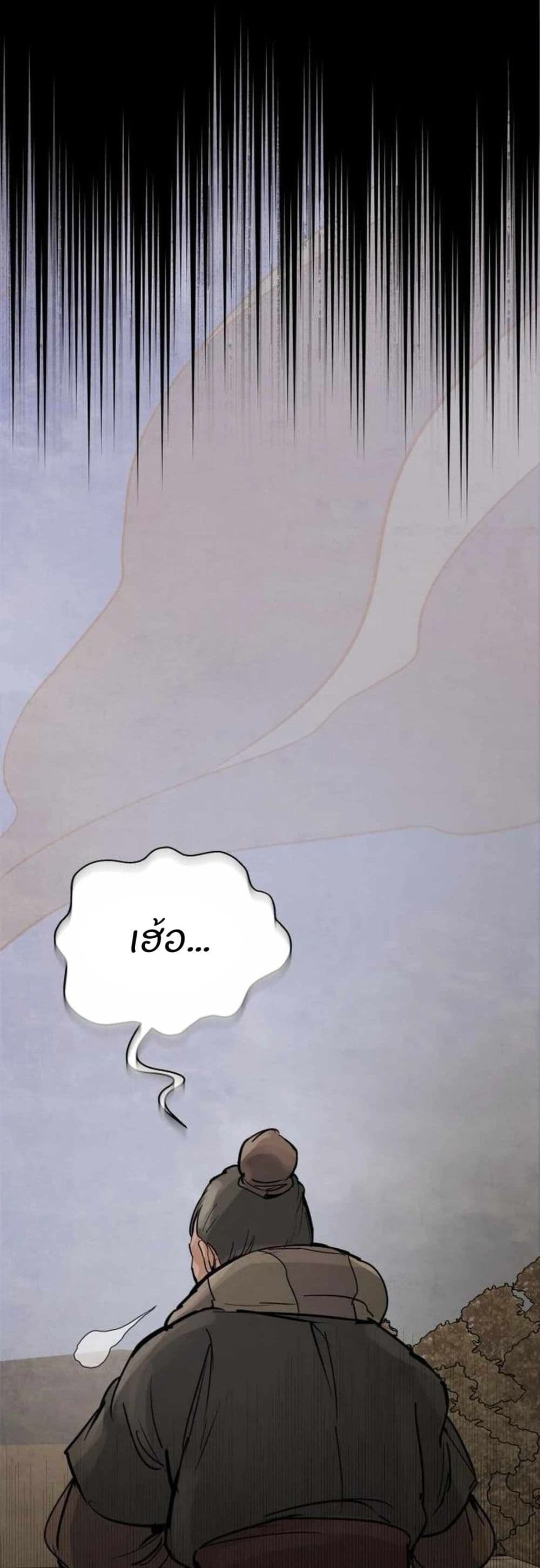 Record of a New Goguryeo page 31