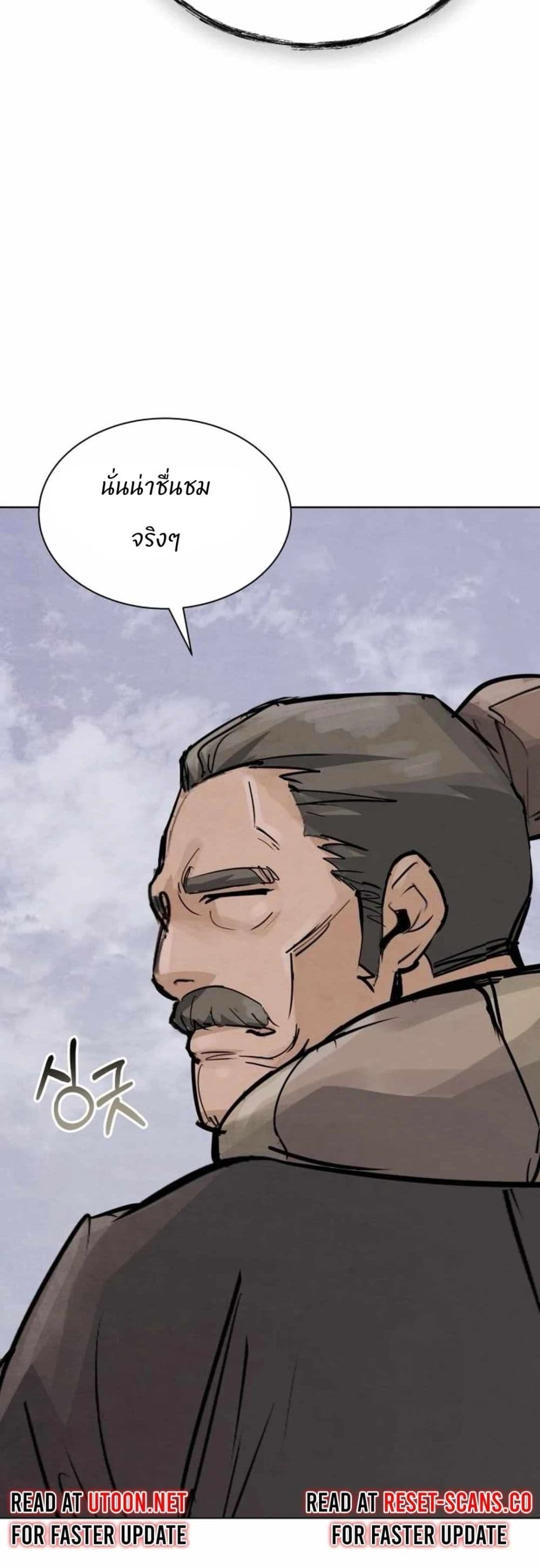 Record of a New Goguryeo page 37