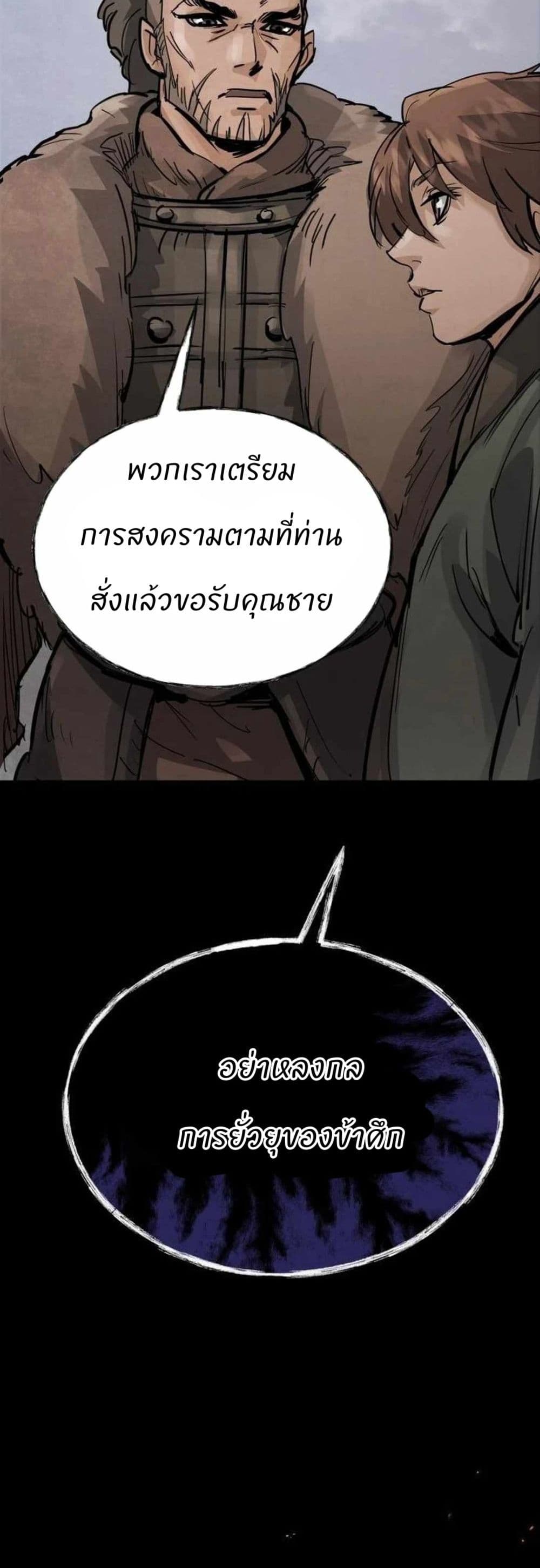 Record of a New Goguryeo page 49