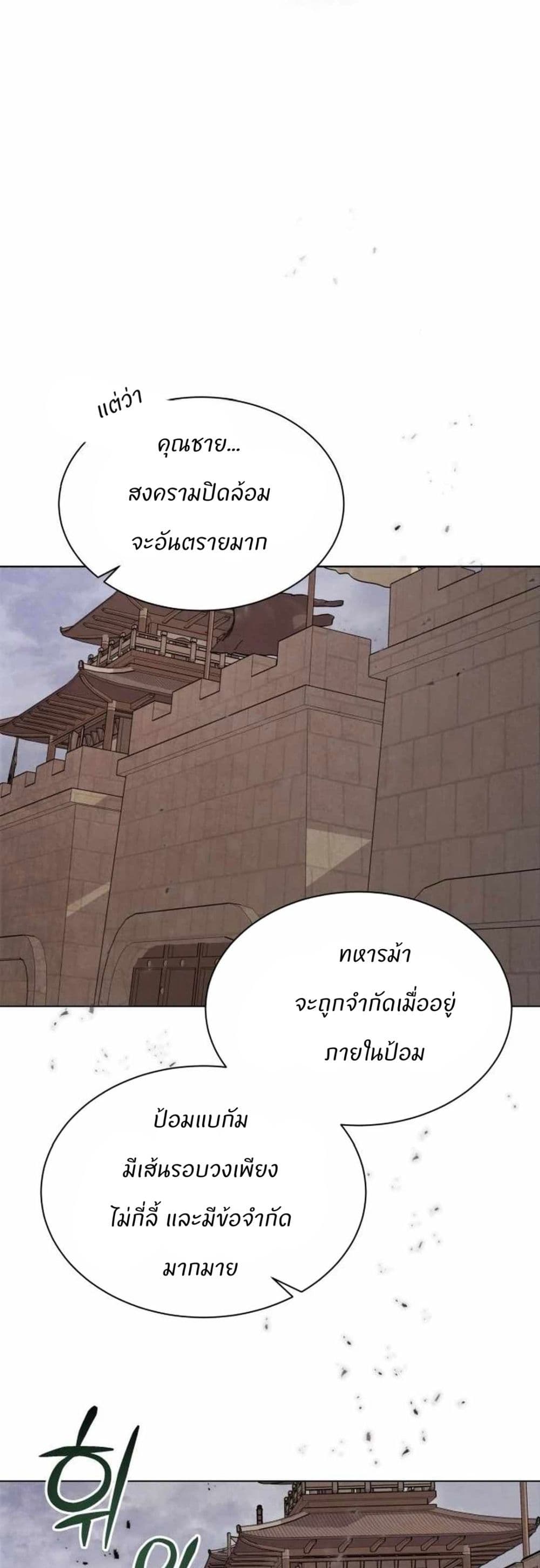 Record of a New Goguryeo page 53