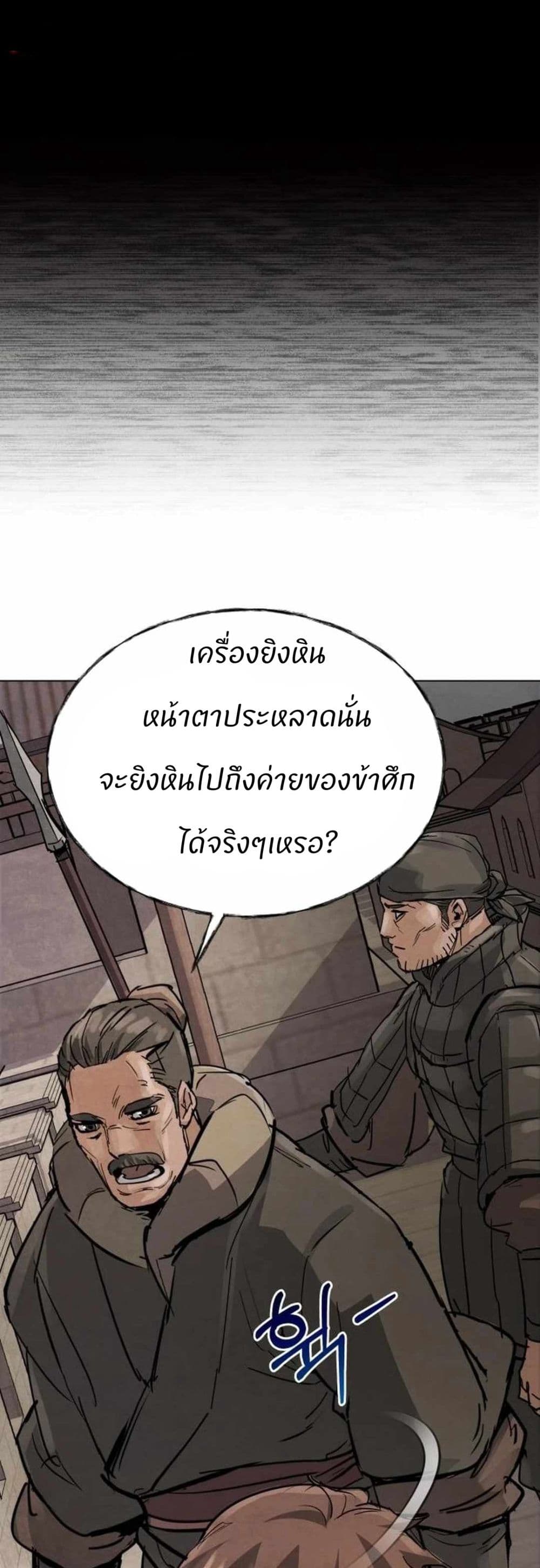 Record of a New Goguryeo page 72