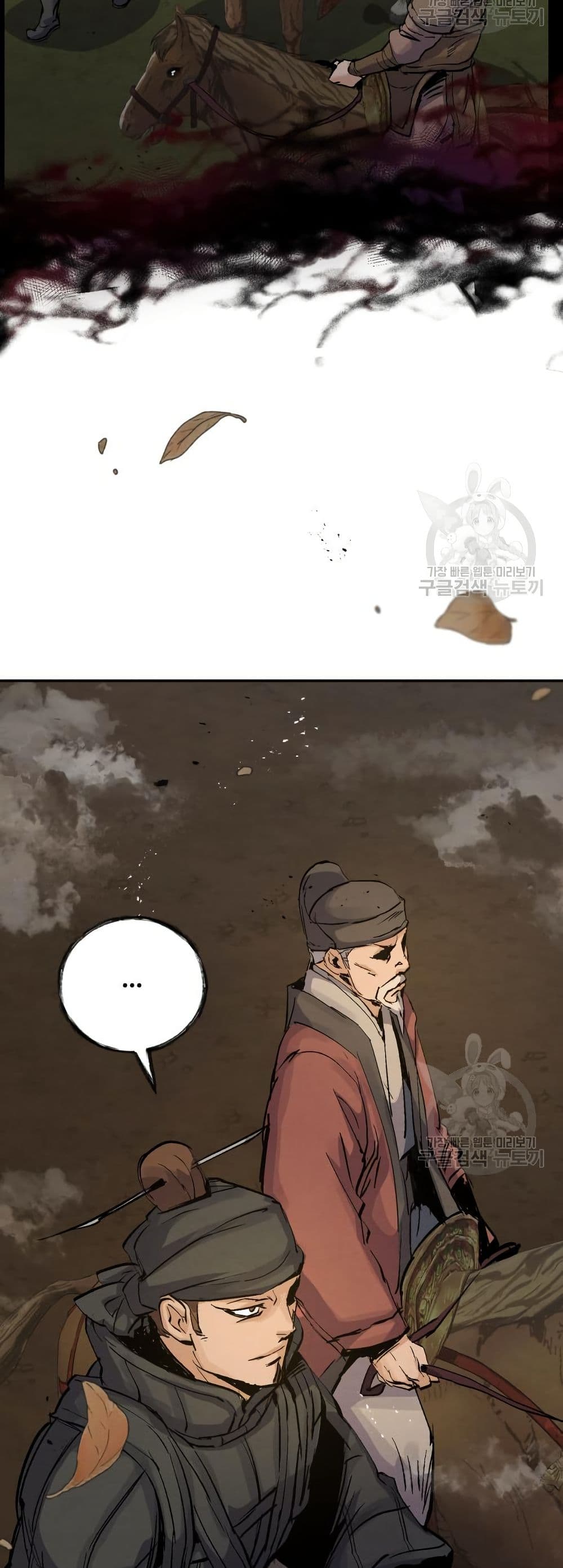 Record of a New Goguryeo page 33