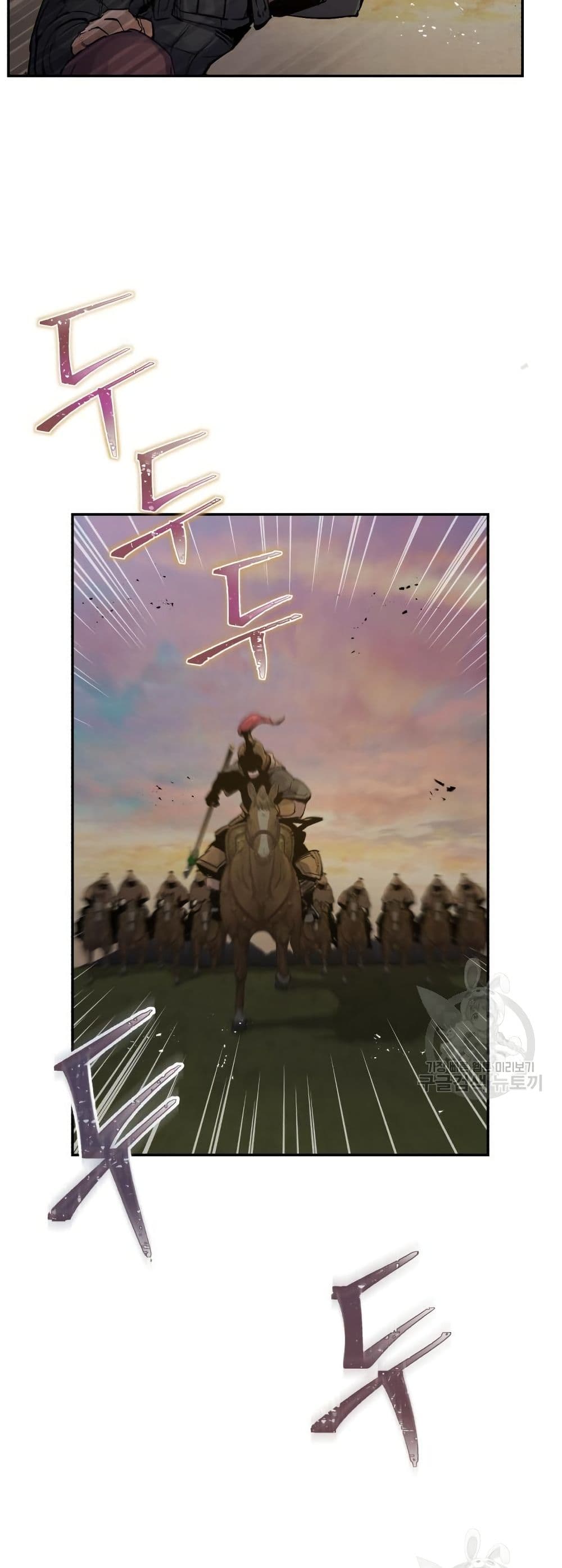 Record of a New Goguryeo page 37