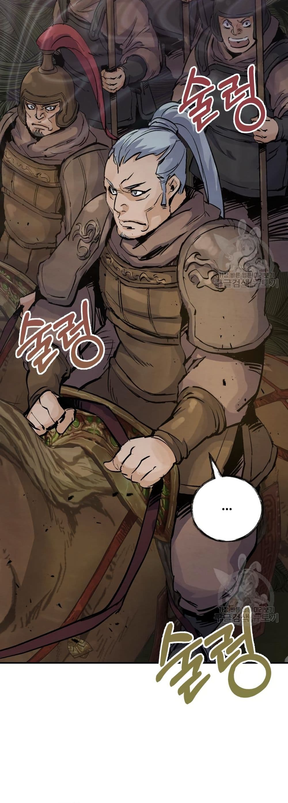 Record of a New Goguryeo page 10