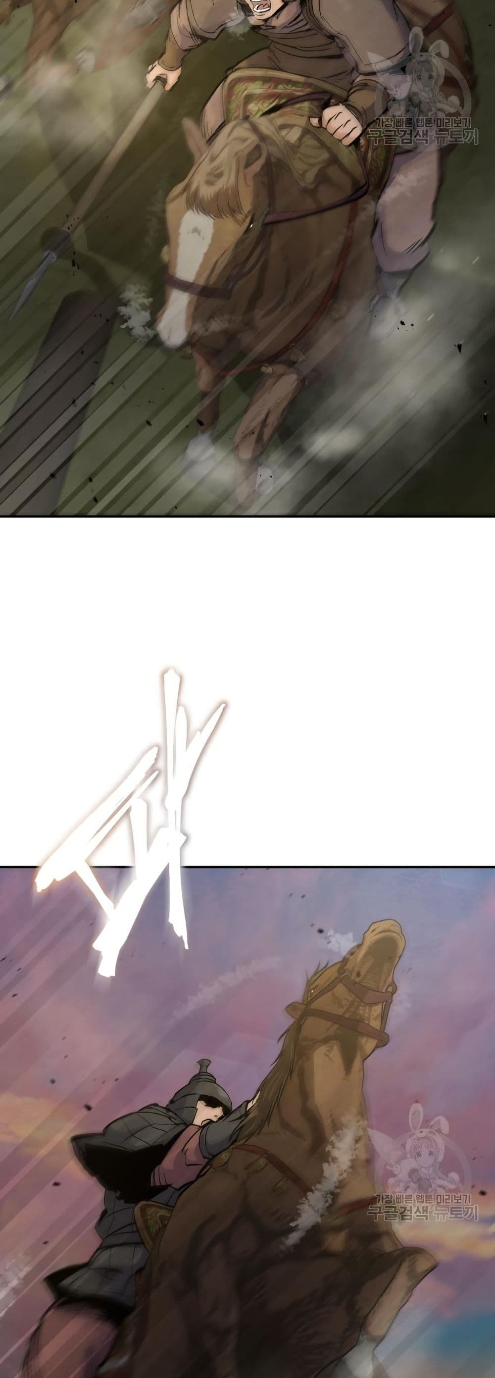 Record of a New Goguryeo page 29