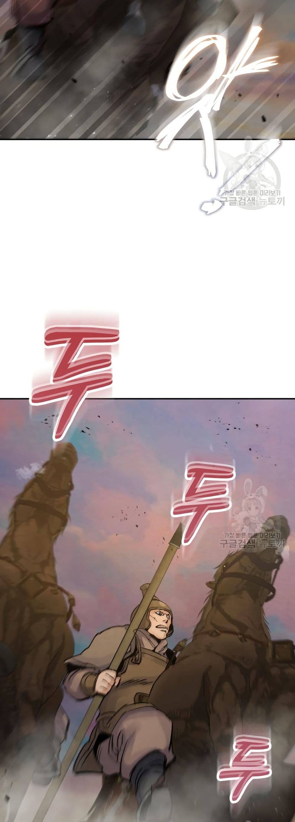 Record of a New Goguryeo page 30