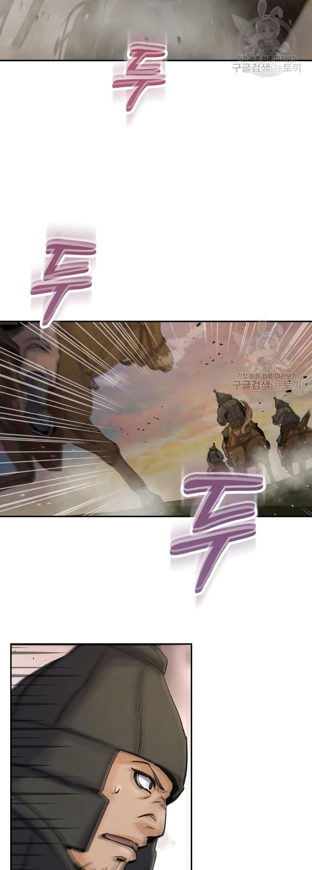 Record of a New Goguryeo page 31
