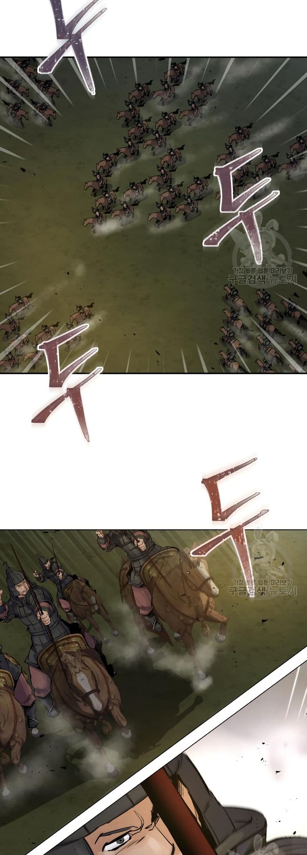 Record of a New Goguryeo page 37