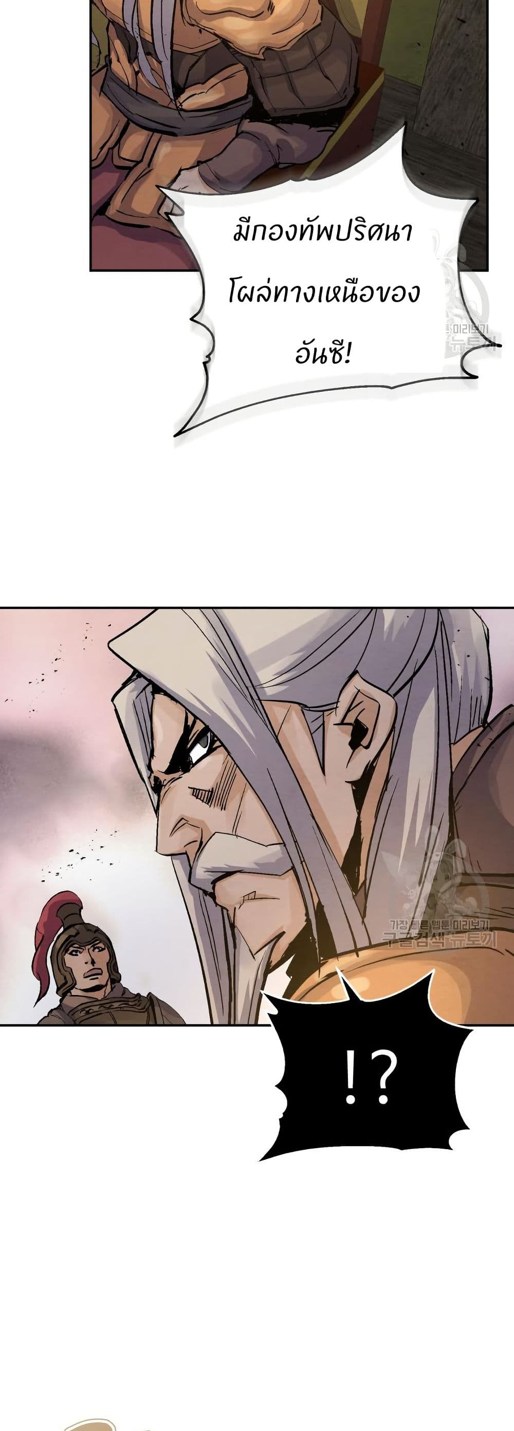 Record of a New Goguryeo page 55
