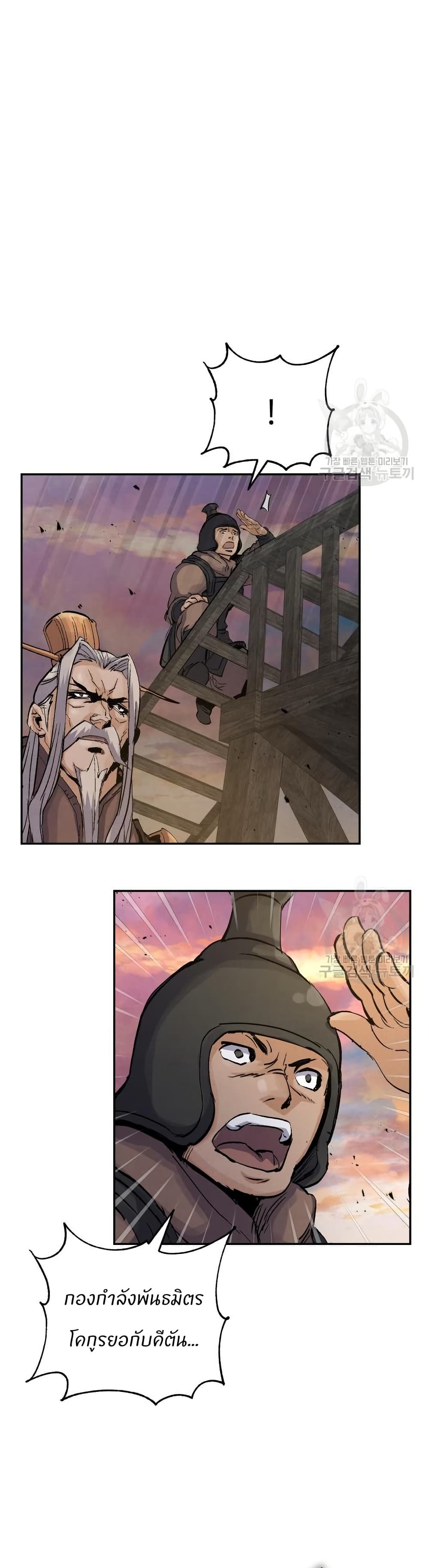 Record of a New Goguryeo page 1