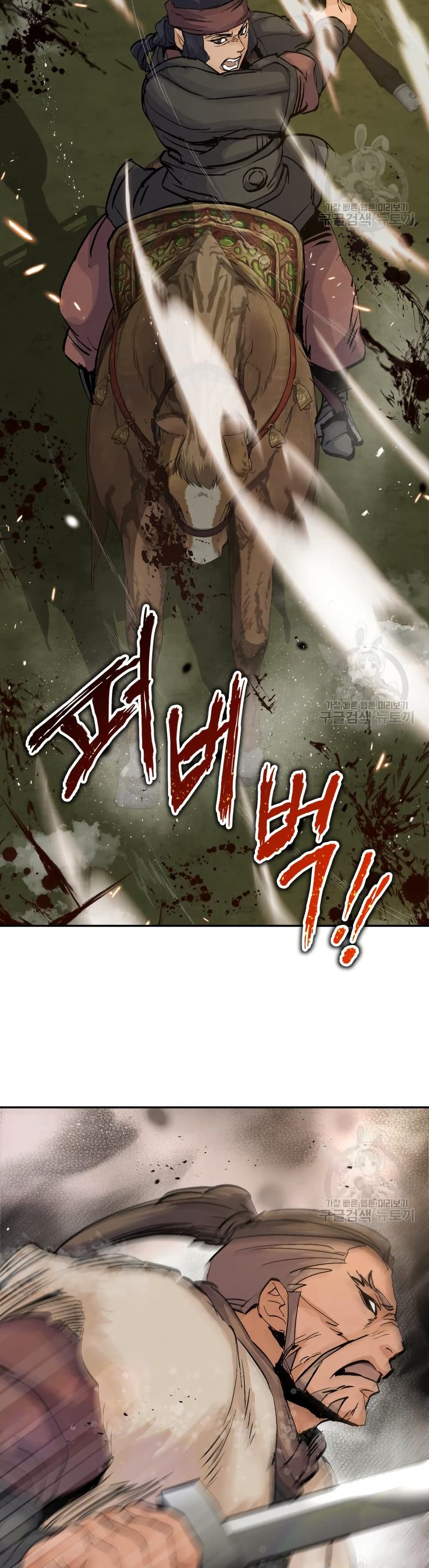 Record of a New Goguryeo page 33