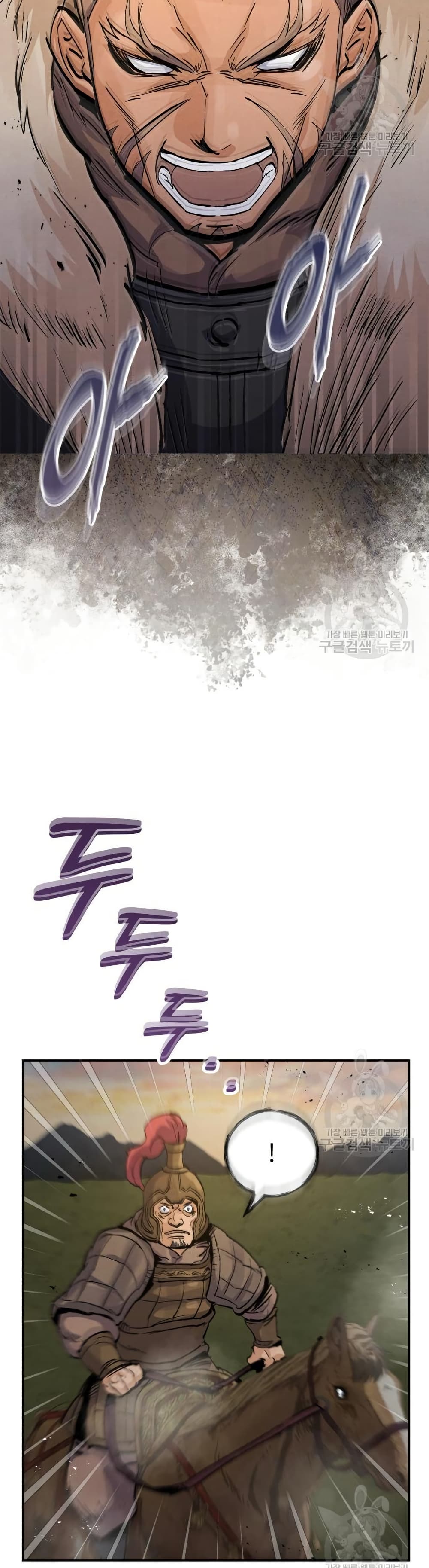 Record of a New Goguryeo page 39