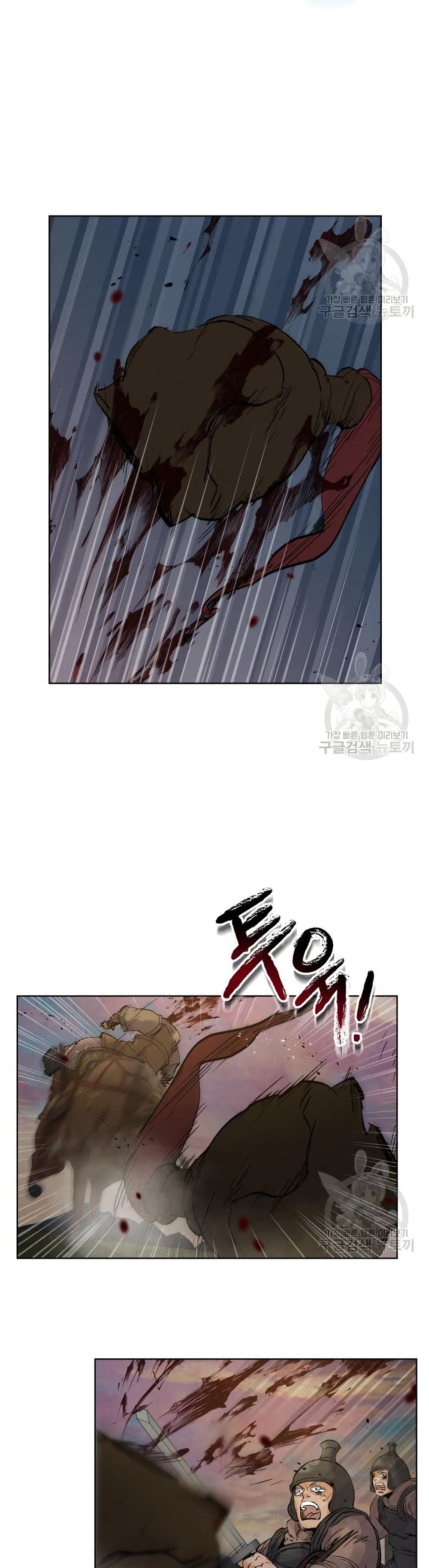 Record of a New Goguryeo page 41