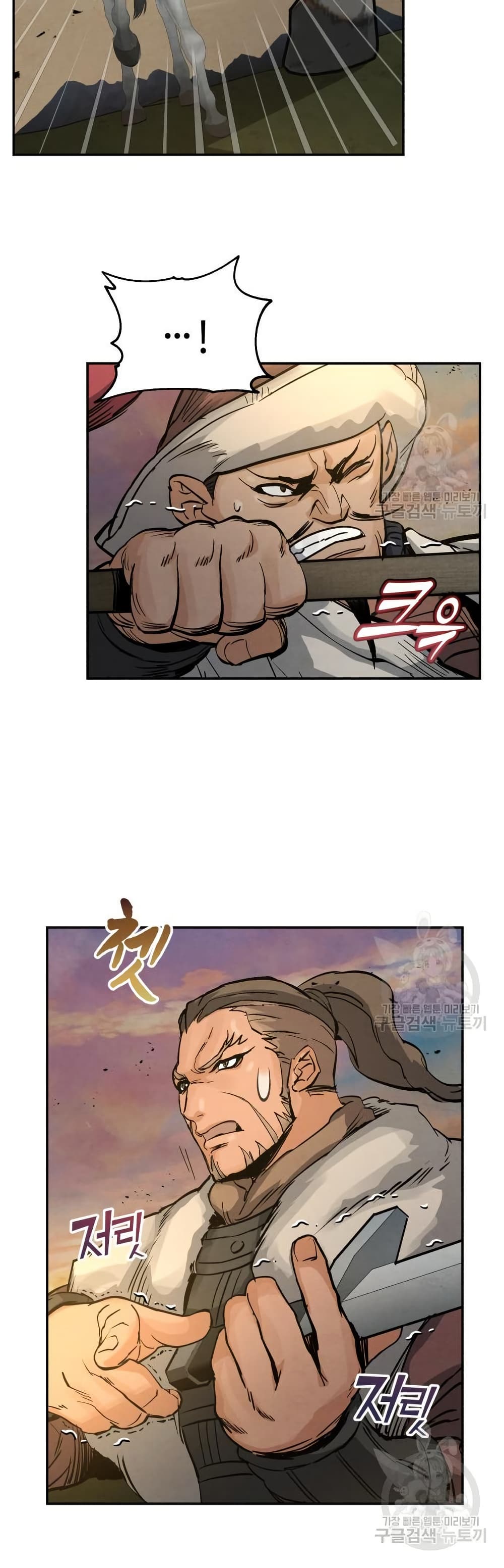 Record of a New Goguryeo page 35