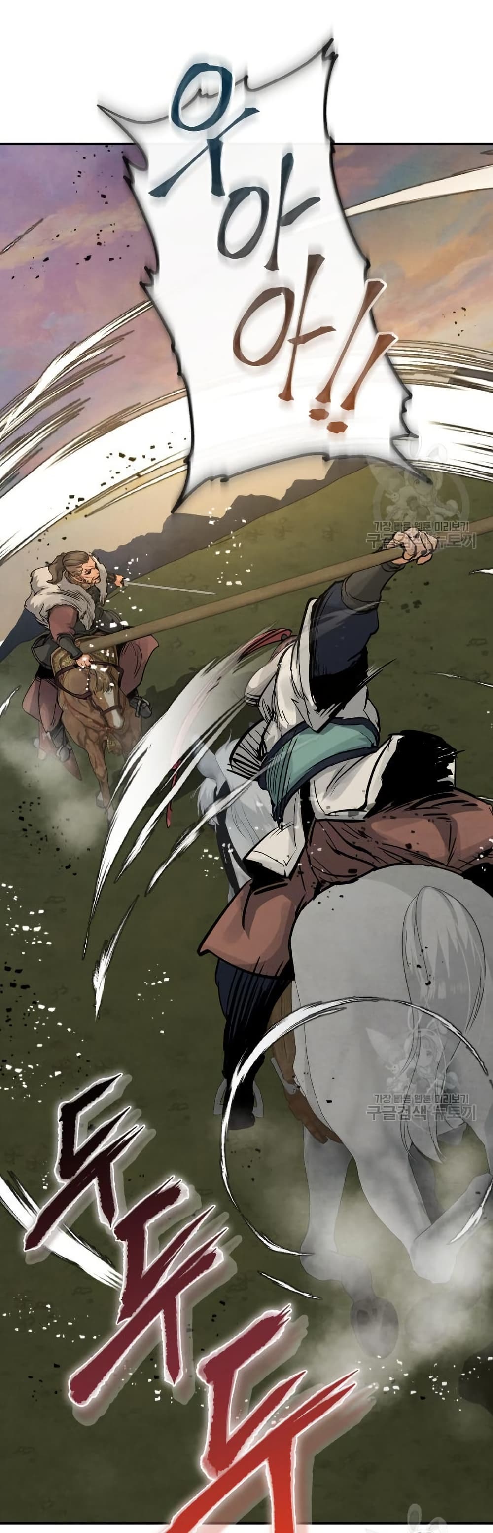 Record of a New Goguryeo page 36