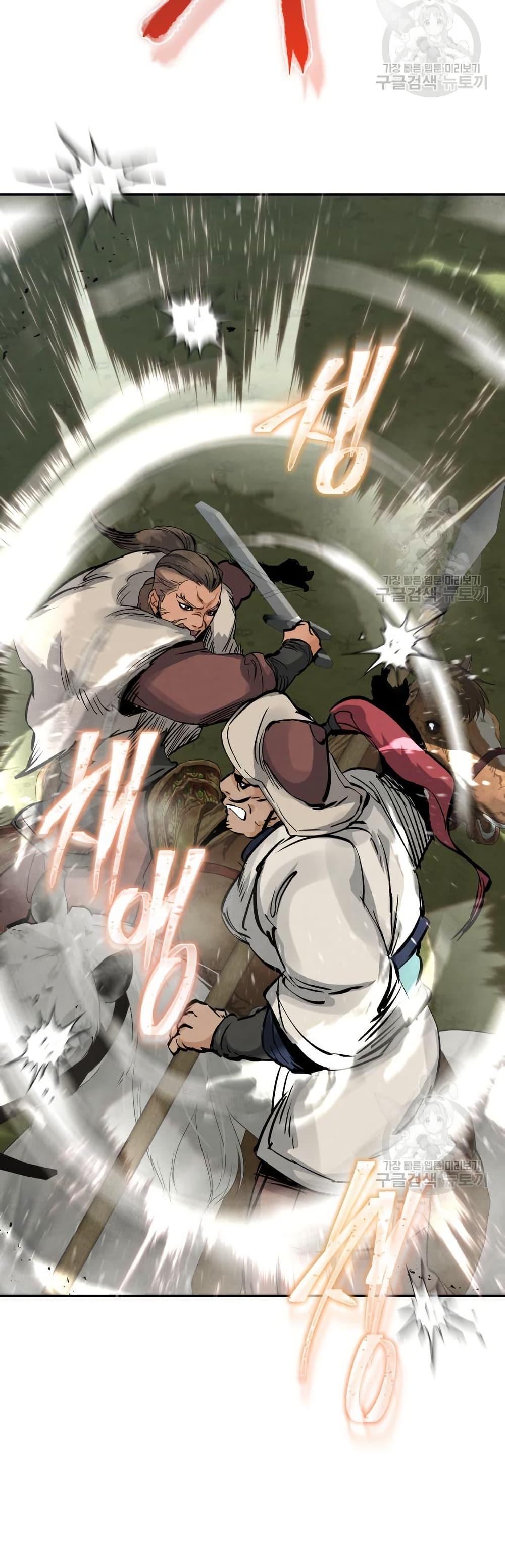 Record of a New Goguryeo page 37