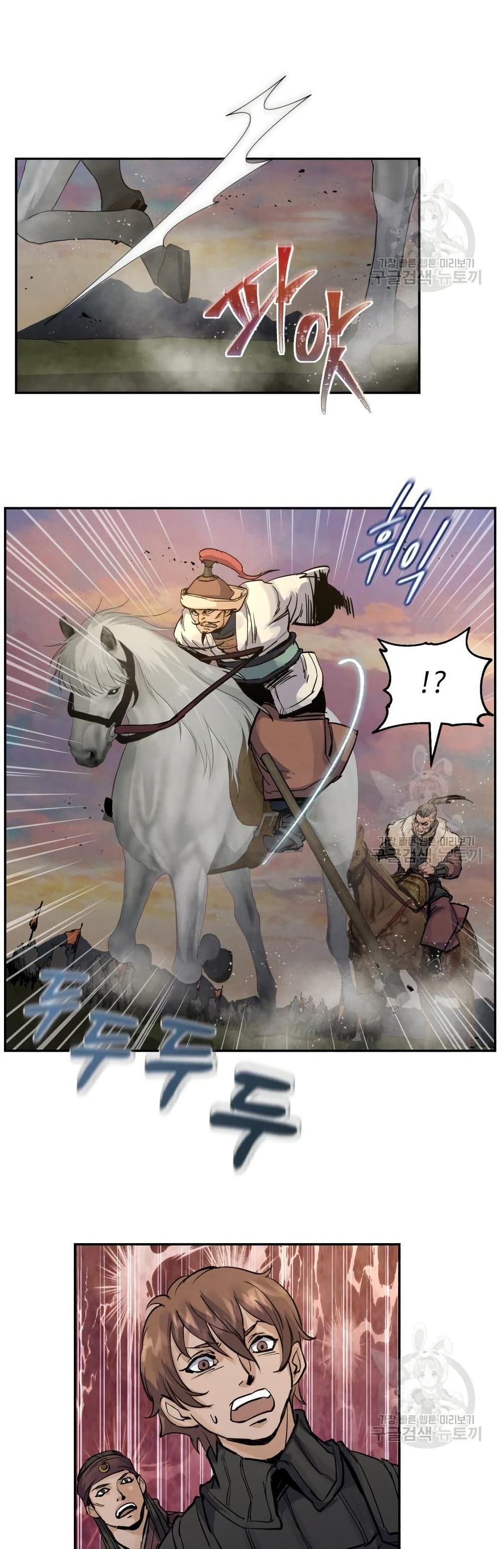 Record of a New Goguryeo page 40