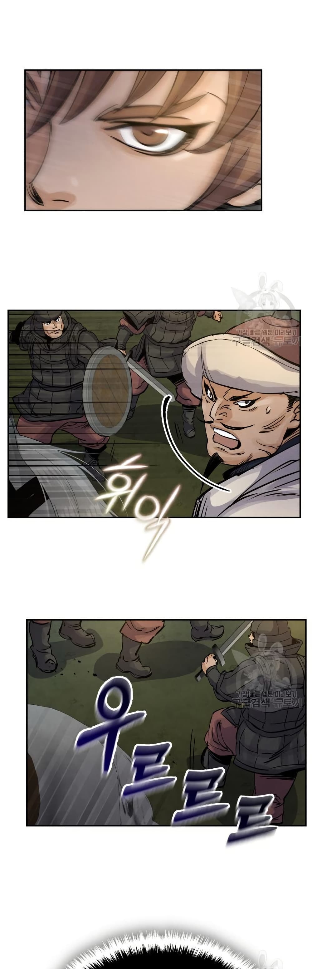 Record of a New Goguryeo page 43