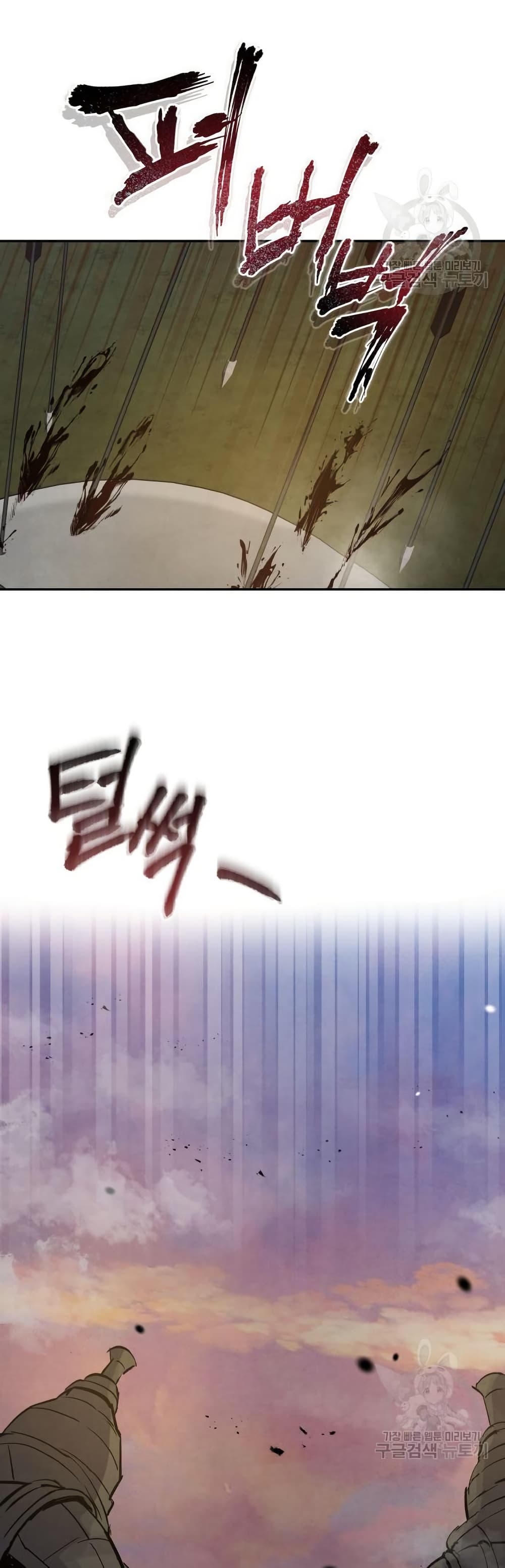 Record of a New Goguryeo page 47