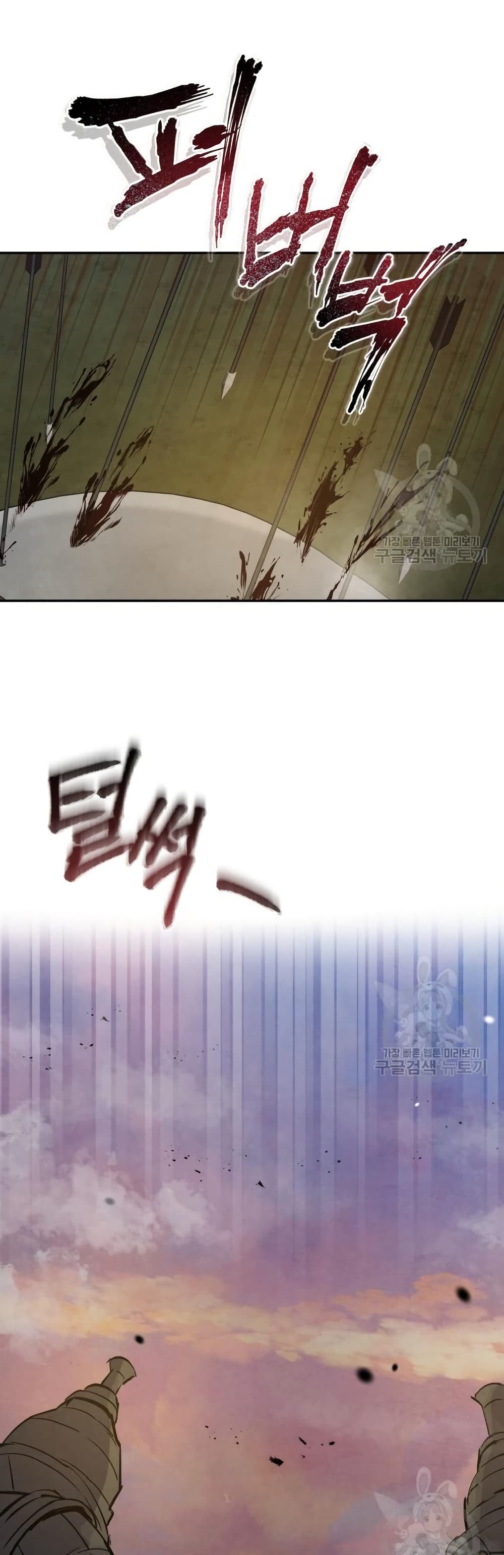 Record of a New Goguryeo page 1