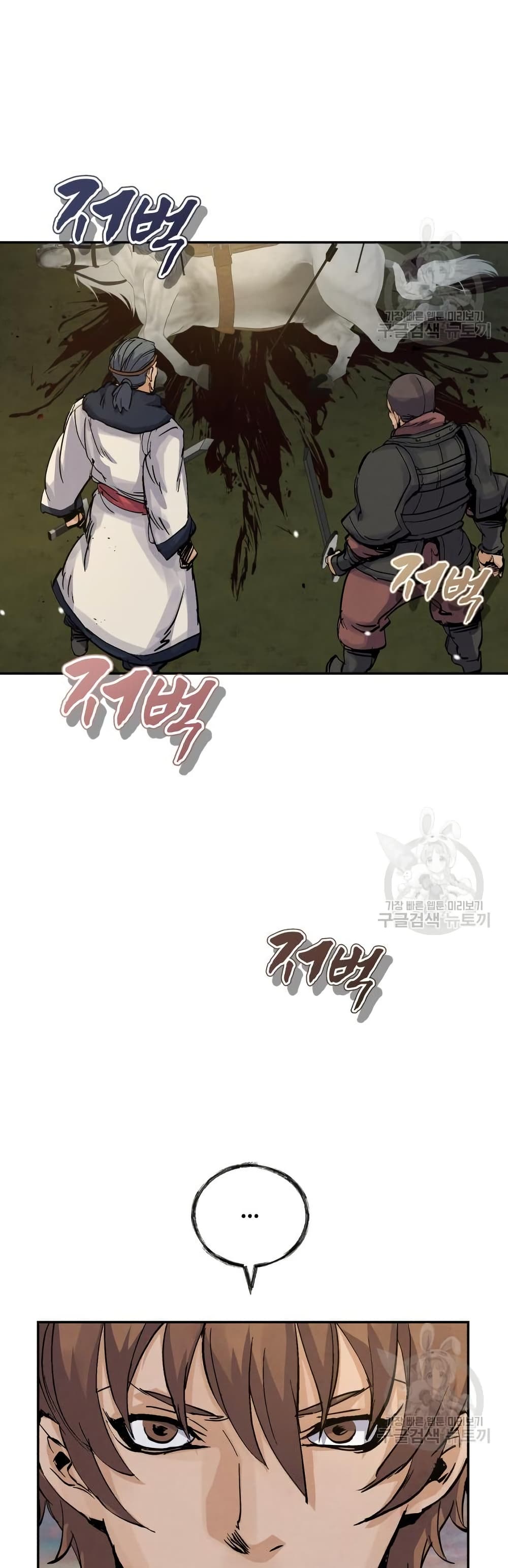 Record of a New Goguryeo page 5