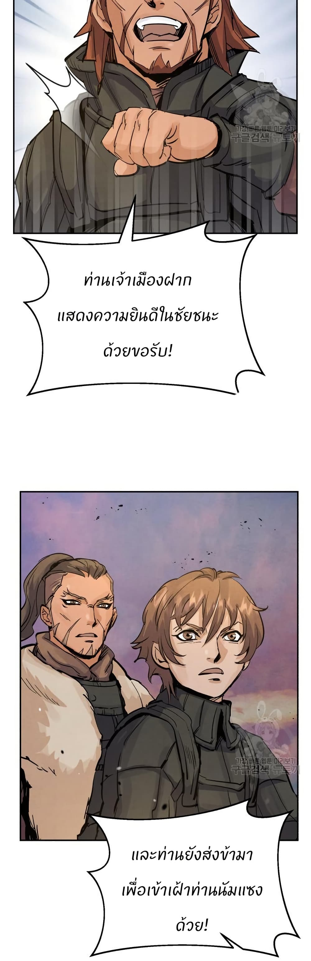 Record of a New Goguryeo page 28