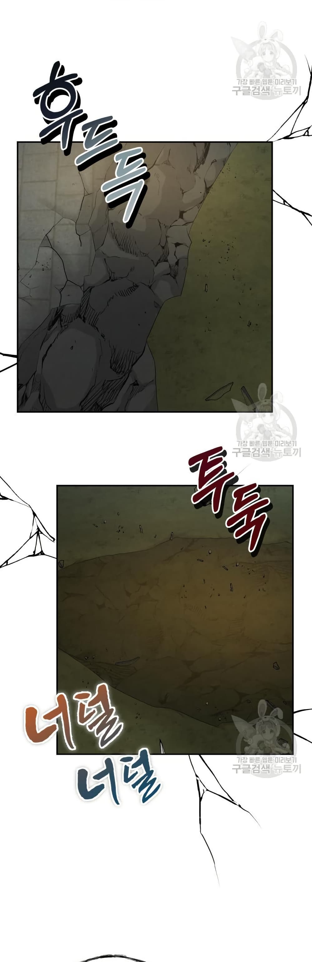 Record of a New Goguryeo page 46