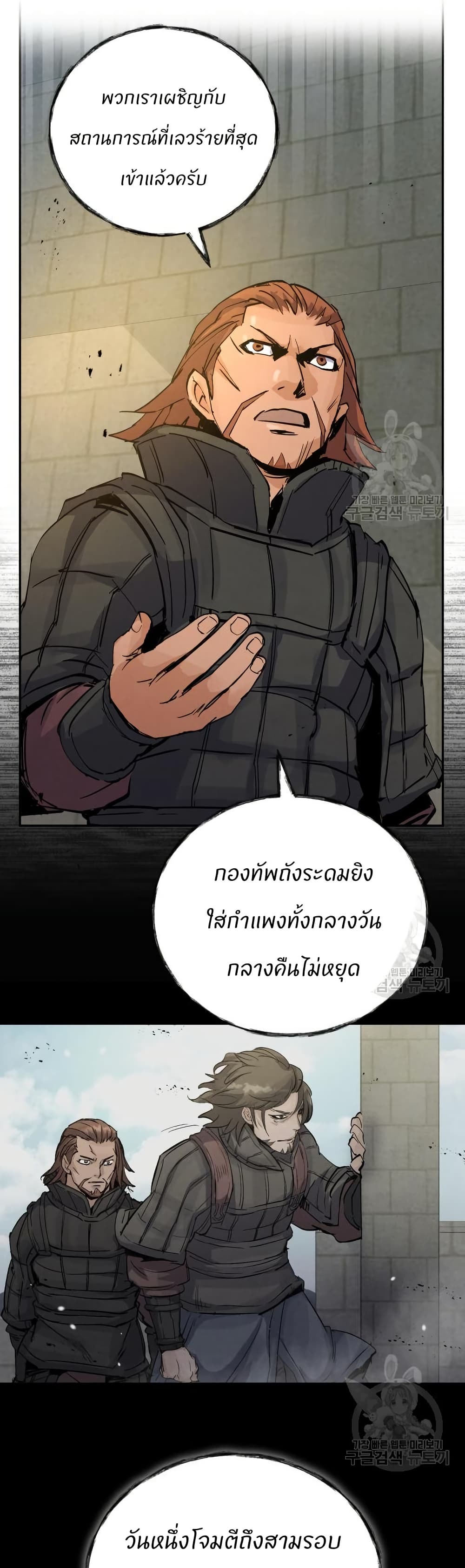 Record of a New Goguryeo page 1
