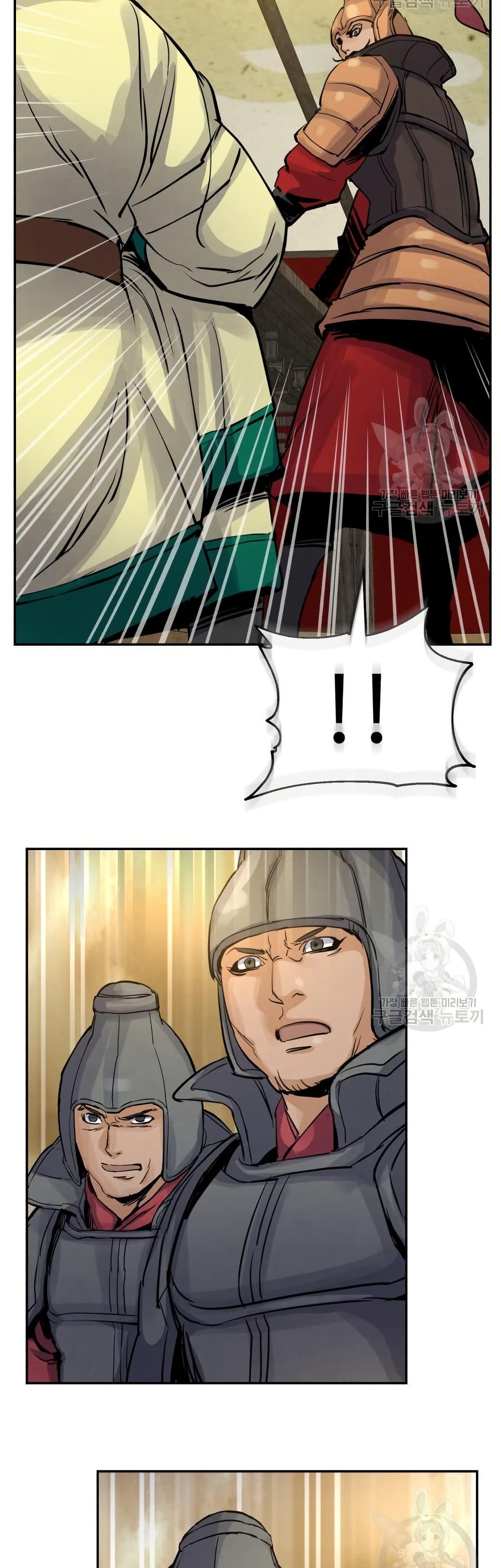 Record of a New Goguryeo page 42