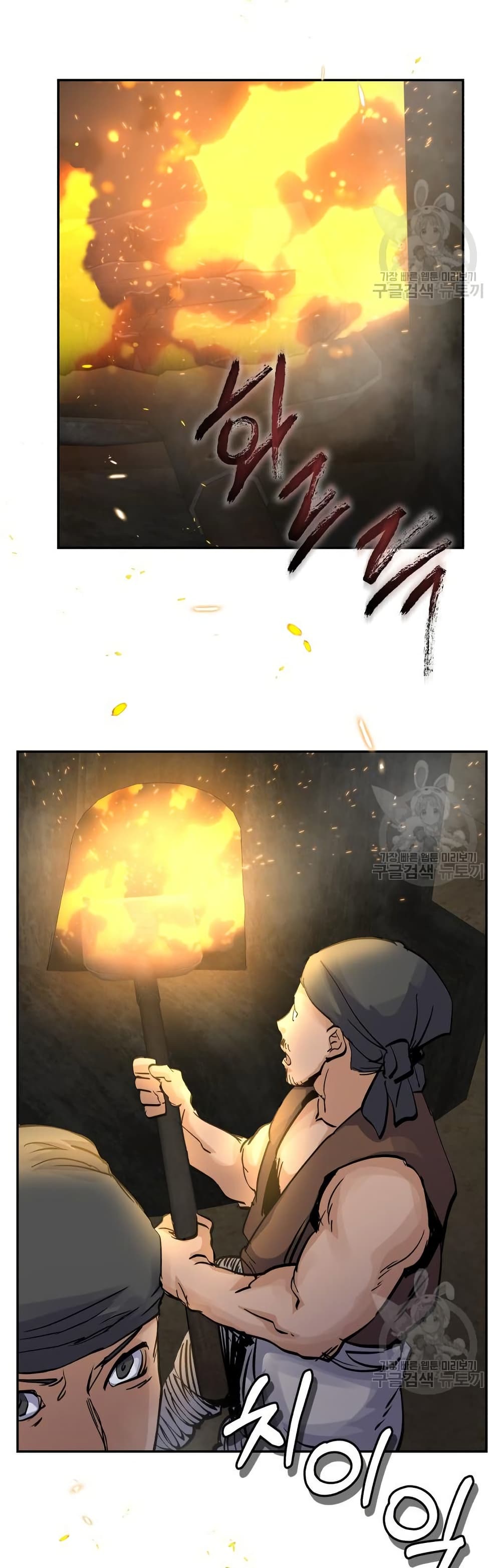 Record of a New Goguryeo page 47