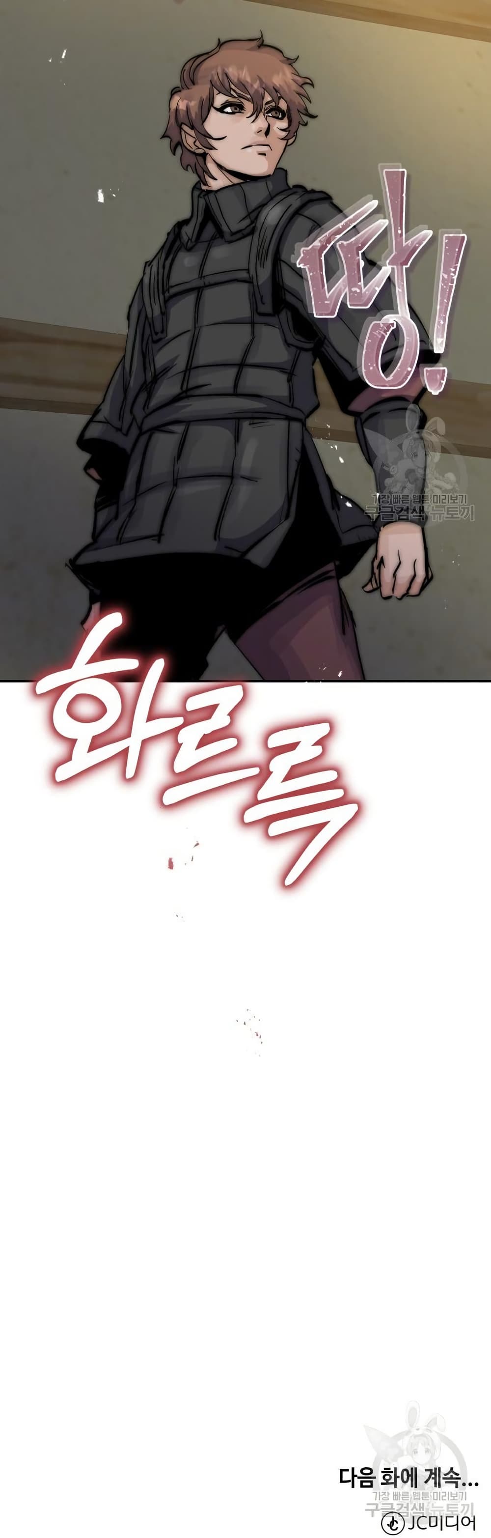 Record of a New Goguryeo page 50